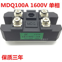 100A single-phase rectifier bridge module MDQ100A1600V 6RI100G-160 cutting machine spark machine