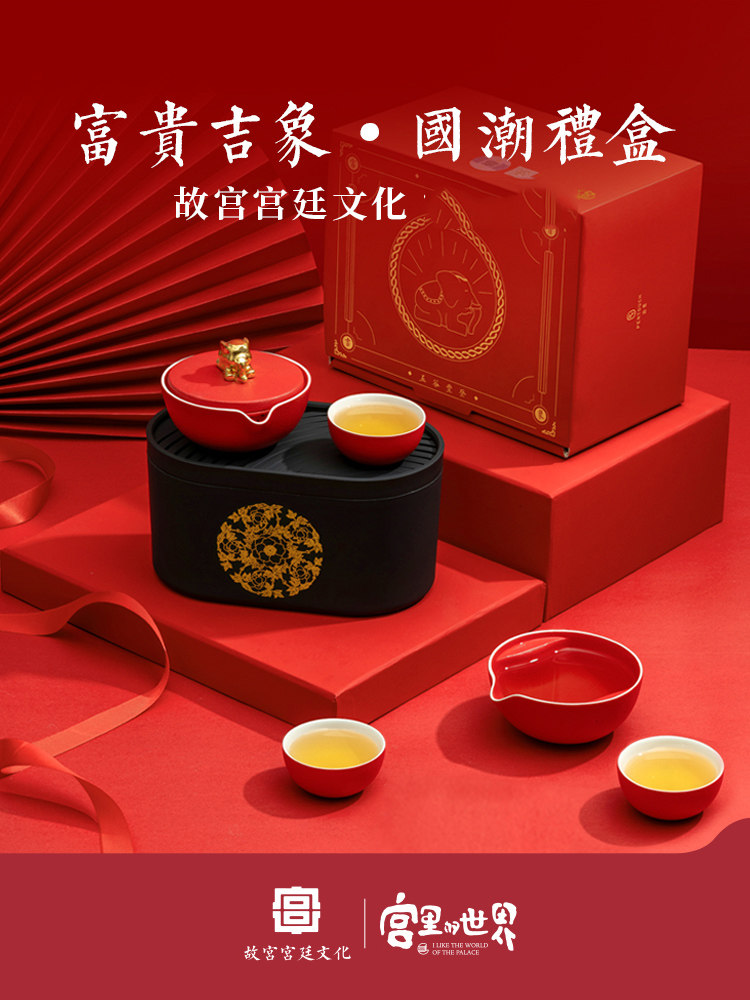 Palace Palace court series of small giant eggs T1 rich and expensive elephant portable travel set of kung fu tea set gifts to the leadership