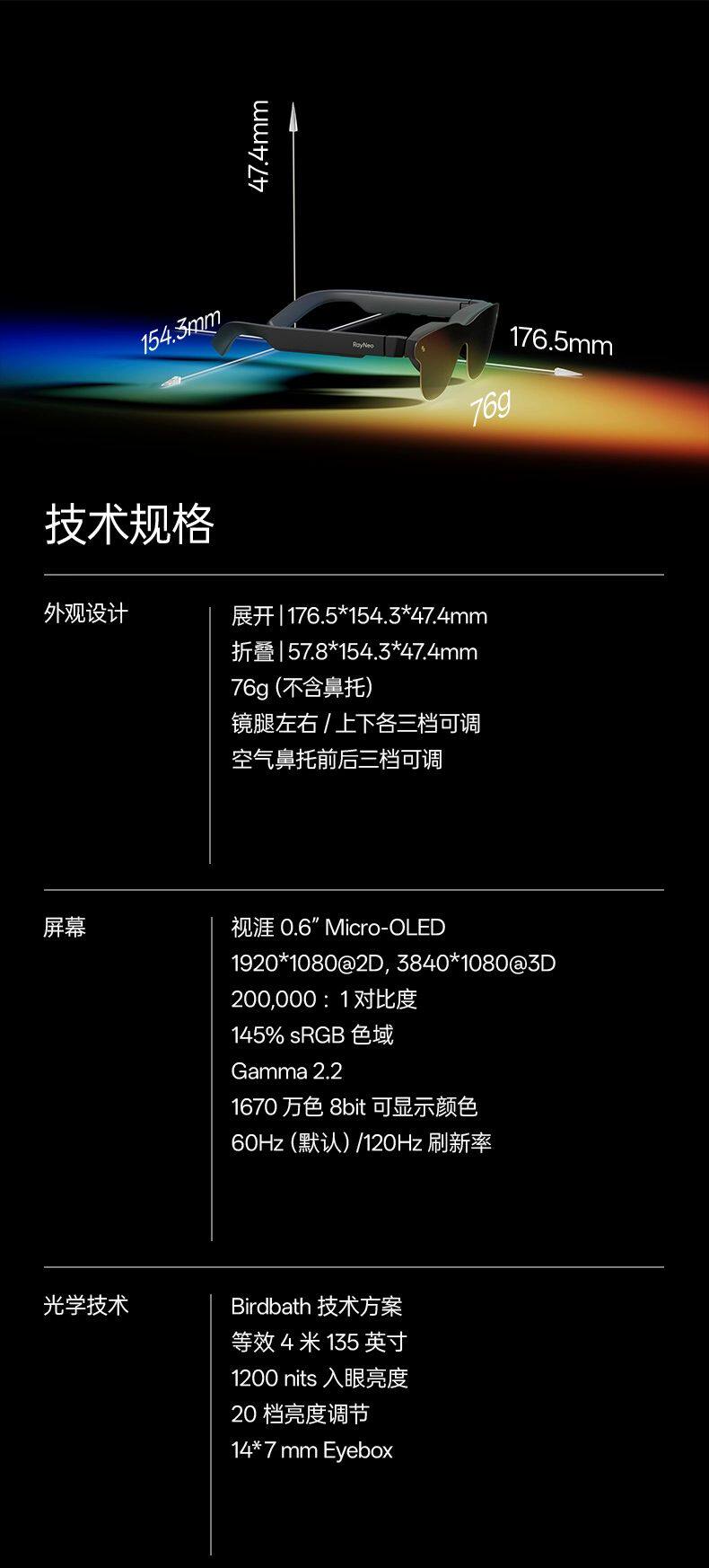 ar设备 雷鸟rayneo air 3s pro智能ar眼镜 口袋电视高清观影非vr眼镜支持