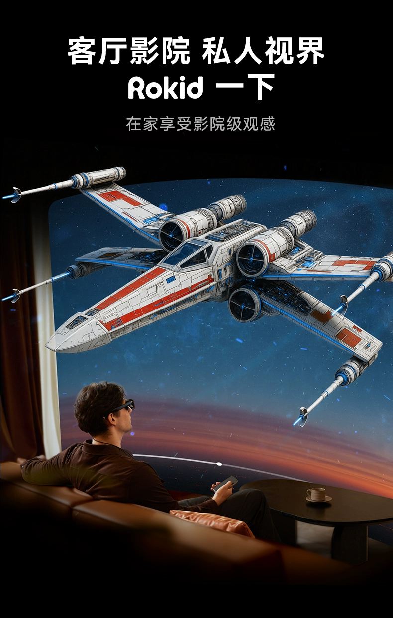 ar设备 rokidarlite乐奇智能ar眼镜max2若琪air3d观影游戏手机直连ai非vr