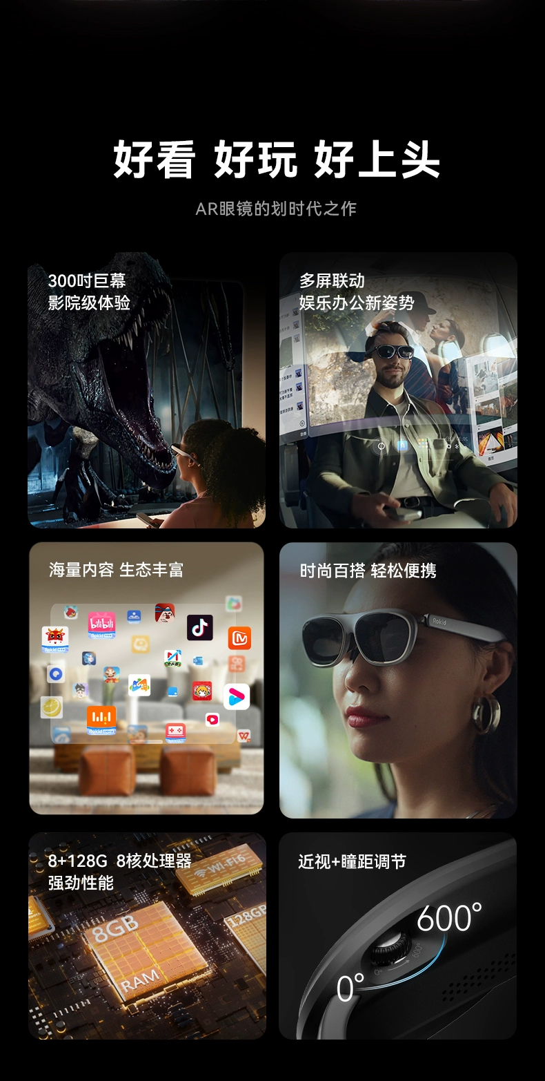 ar设备 rokidarlite乐奇智能ar眼镜max2若琪air3d观影游戏手机直连ai非vr