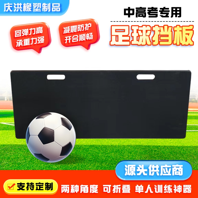 Football Training Rebound Board Physical Fitness Training Equipment Hdpe Polyethylene Youth Football Rebound Training Board