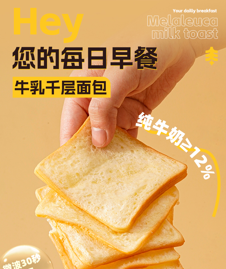不多言旗舰店:8.9元! 整箱牛乳千层吐司面包手撕早餐代餐营养解馋饱腹休闲零食小吃食品-2