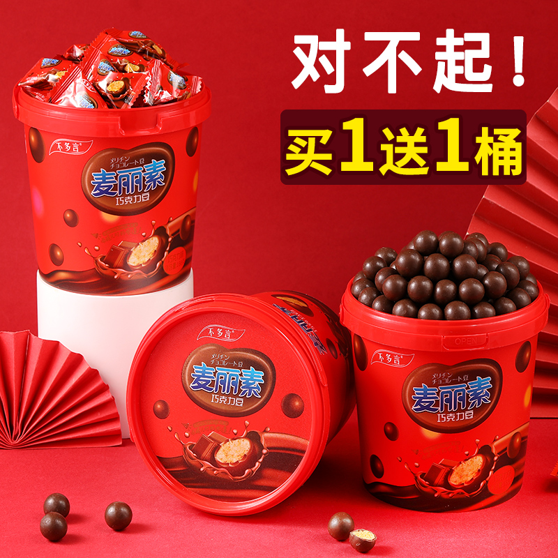 2 Barrels of Melissa Barrel Dark Chocolate Bean Sandwich Snack Chocolate Candy for Children (Cocoa Butter Substitute)