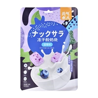 Кубики сублимированного йогурта Yuanqi со вкусом черники [2 упаковки] Купите 2 штуки и получите 5 упаковок