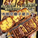 Брауни с какао-орехами, хрустящие сэндвич-крекеры, сухие крекеры в индивидуальной упаковке, подарочный набор для интернет-знаменитостей, жаждущих закусок