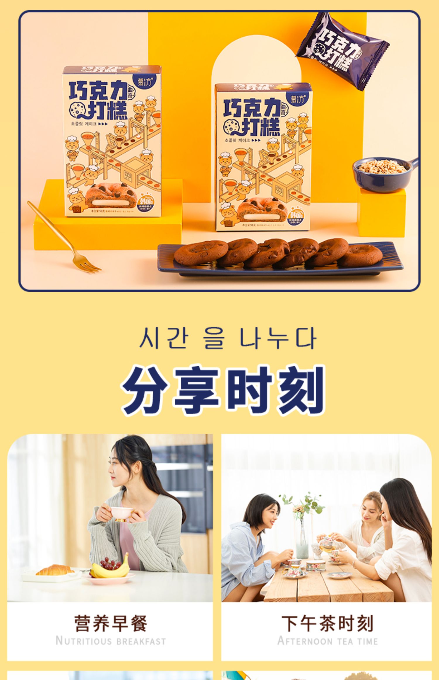 儿童糯米糍夹心曲奇年糕3盒
