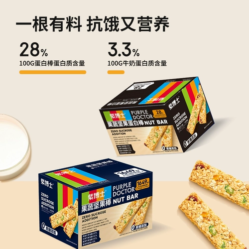 Протеиновый батончик Dr. Purple, энергетический овсяный батончик без сахарина, зерновое печенье, сухое 0, обезжиренная закуска для беременных, заменитель еды для фитнеса