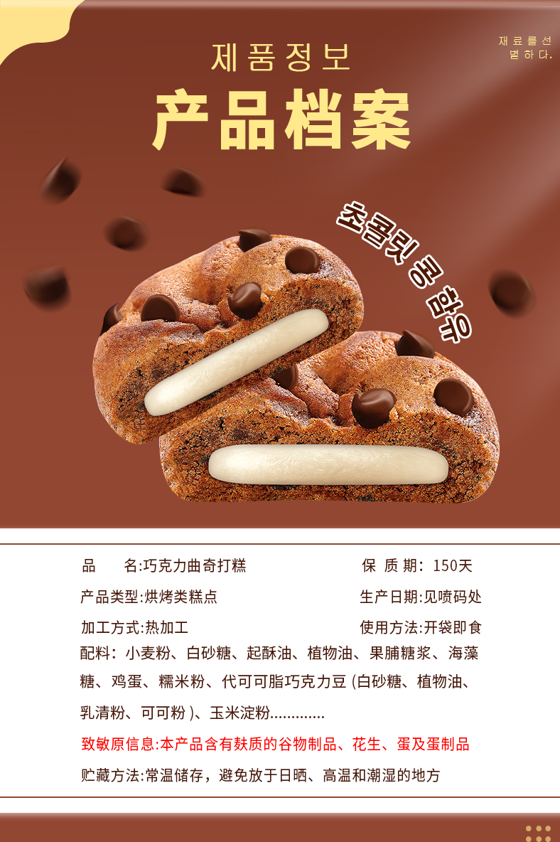 儿童糯米糍夹心曲奇年糕3盒