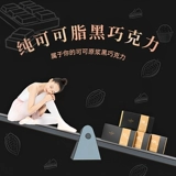 不多言 Русский аромат 100% ежедневно чистый темный шоколад.