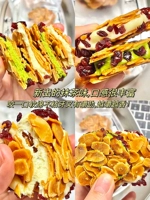 Нуга, персик, хрустящий вкус матча*【1 упаковка】Купите 3, получите 1 упаковку в подарок