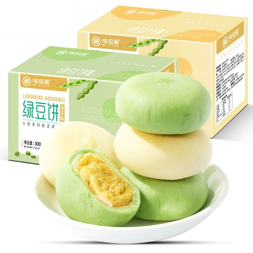 2 коробки из ледяной кожи мунг-бобовый торт матча Оригинальный старомодный фасоль с фасоль