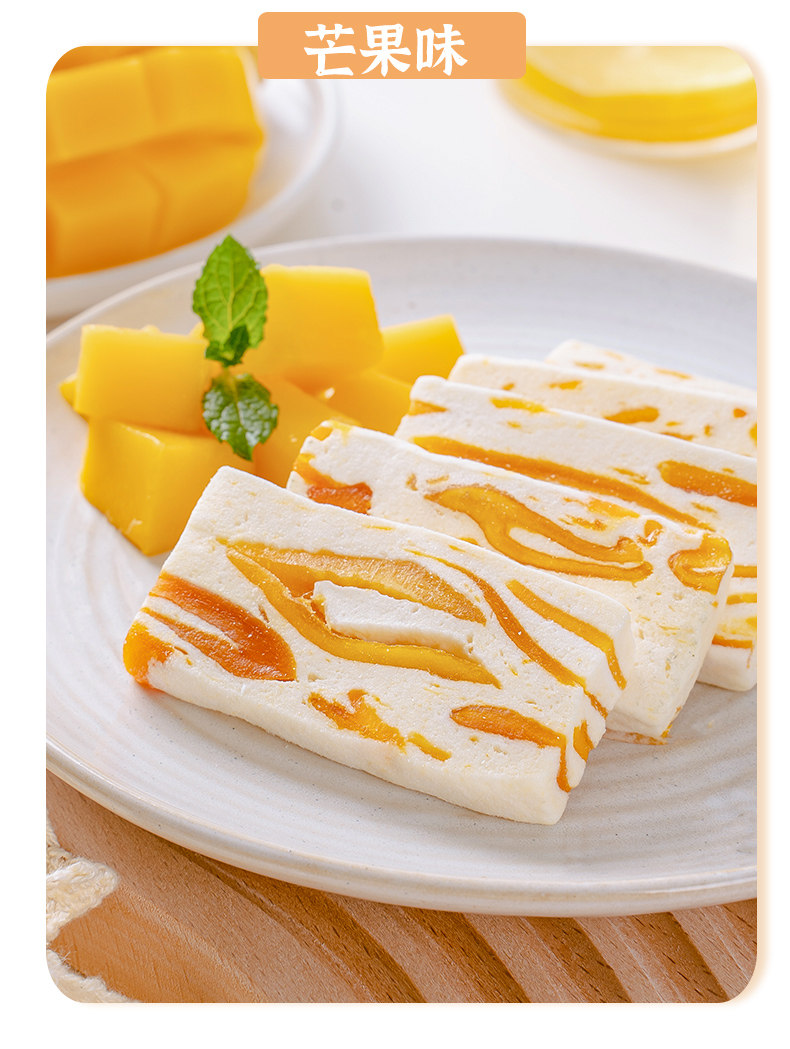 不多言 芒果之恋芒果奶糕 30包共210g 双重优惠折后￥11.8包邮