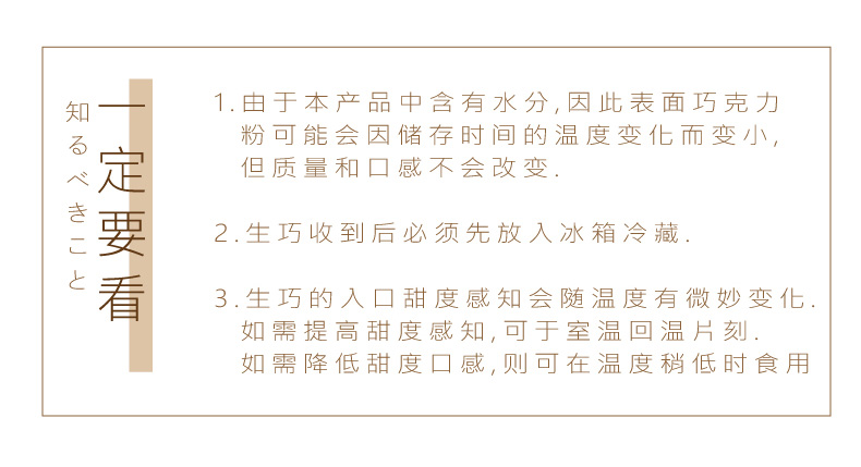 日式冰山熔岩生巧巧克力礼盒