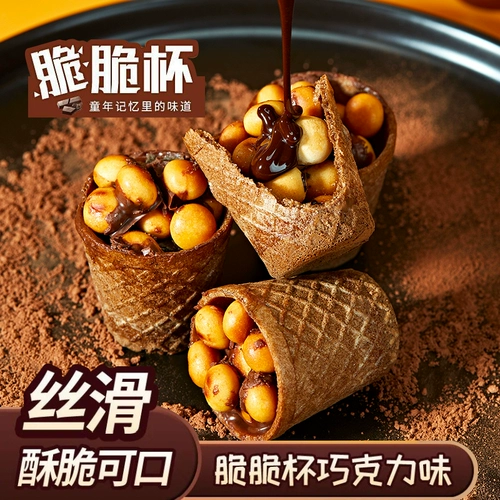 Вся коробка 240 чашек/шоколад хрустящая чашка звезда Big Cup Ball Crispy Meter Buckt