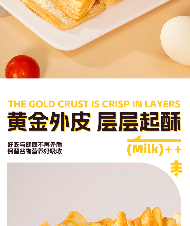 不多言旗舰店:8.9元! 整箱牛乳千层吐司面包手撕早餐代餐营养解馋饱腹休闲零食小吃食品-3