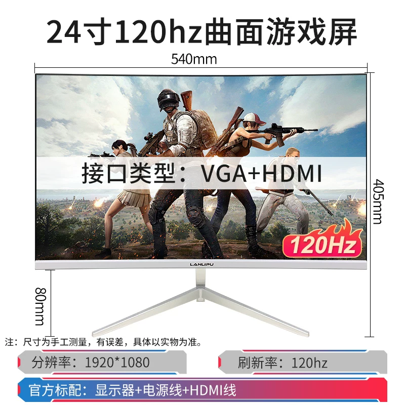 24-дюймовый изогнутый монитор с границей 144 Гц, 27-дюймовый 2K HD, изгиб 1800R, для игр и офиса