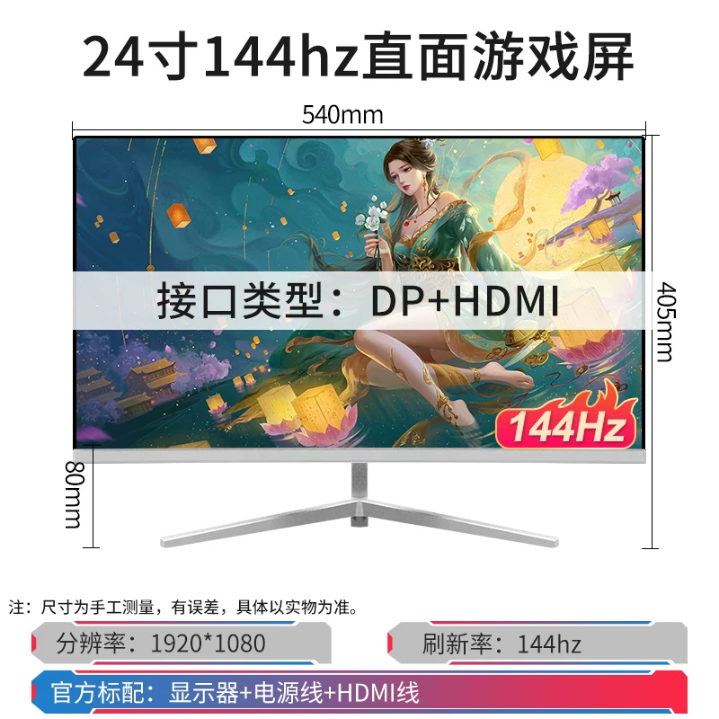 24-дюймовый изогнутый монитор с границей 144 Гц, 27-дюймовый 2K HD, изгиб 1800R, для игр и офиса