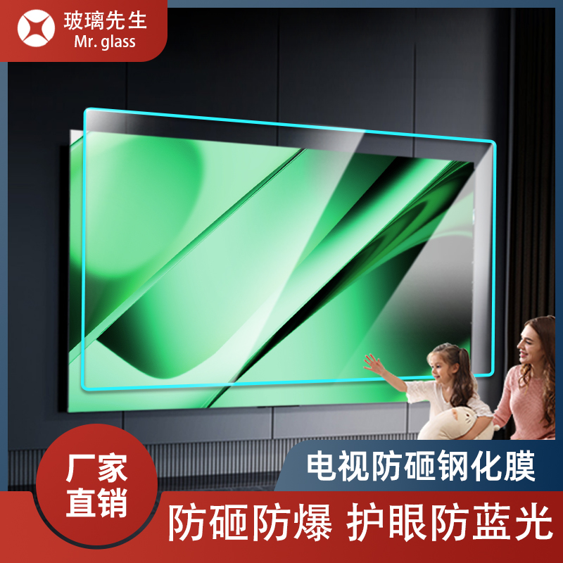 LCDテレビ画面保護フィルム強化アンチスマッシュアイプロテクションアンチブルーライトフィルム防爆スクリーン55インチ65保護カバー75