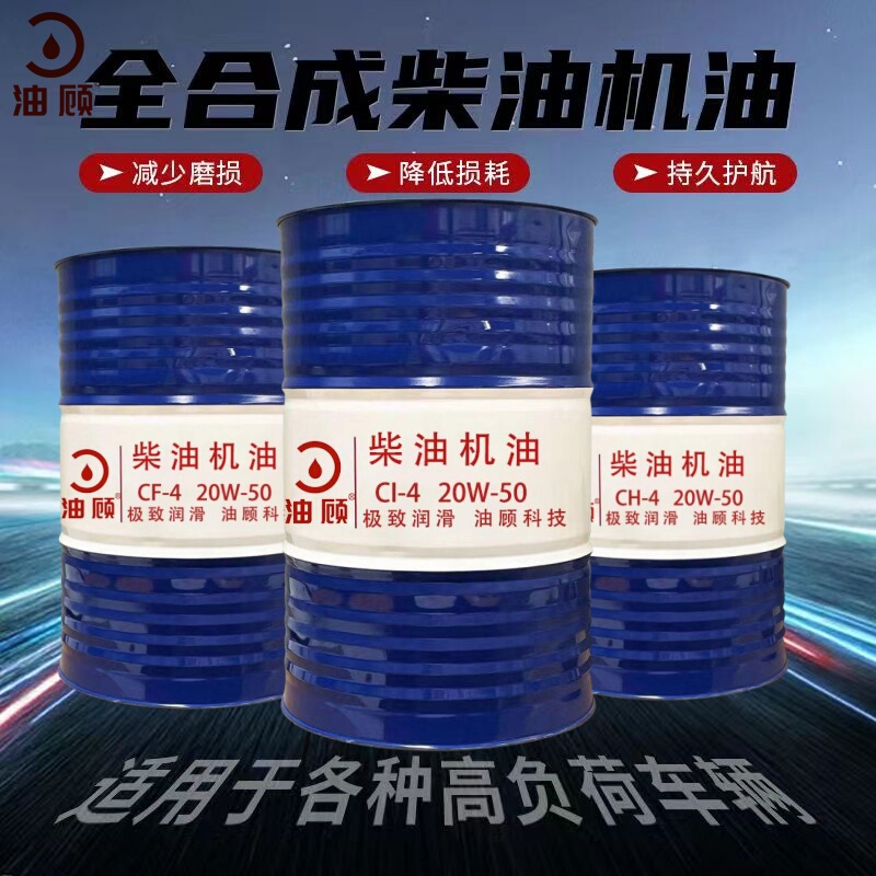 Genuine Fully Synthetic Diesel Engine Oil Ch-4 for Tractors, Heavy-Duty Trucks, Agricultural Vehicles, Excavators, All-Season Use, Large Container, Free Shipping Genuine Fully Synthetic Diesel Engine Oil Ch-4 for Tractors, Heavy-Duty Trucks, Agricultural Vehicles, Excavators, All-Season Use, Large Container, Free Shipping