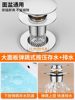 Washbasin Leak-Proof Plug, Sink Top Basin Pop-Up Core, Anti-Odor Drain Filter, Press-Type Universal Accessory