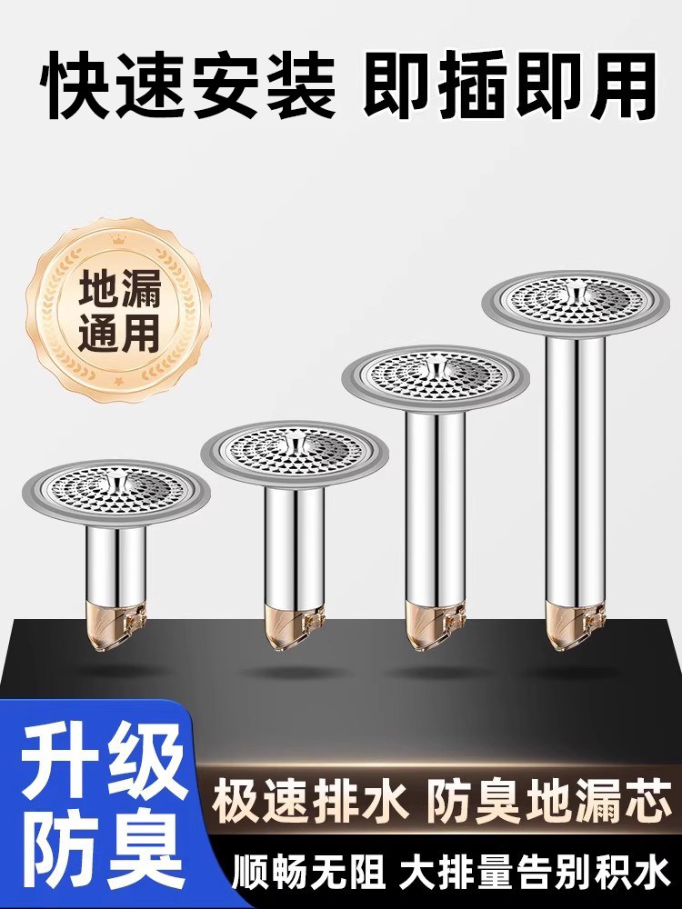 Universal Anti-Odor Floor Drain with Extended Core, Backflow Prevention Valve, Extended Drain Pipe Anti-Odor Device, Sealing Cover