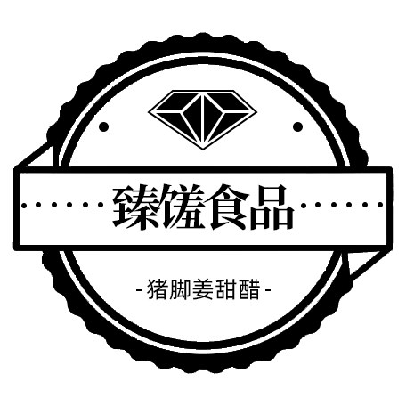 臻馐食品店