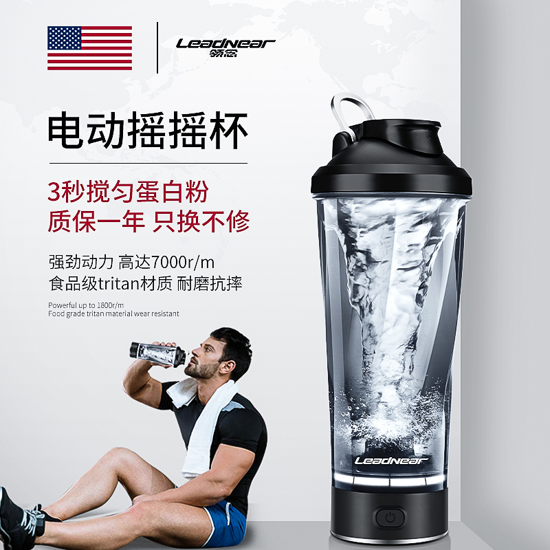 Automatic stirring cup electric shake shaker cup whirlpool cup meal replacement milkshake protein powder exercise fitness water cup outdoor men and women