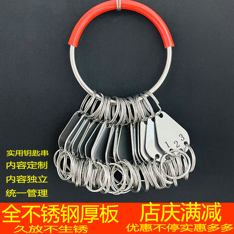 New key string can be engraved key key number key stainless steel hand key ring to make key