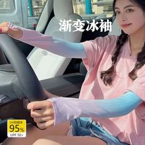Sunscreen Ice Sleeves Womens Gradient Color Ice Sleeves Ice Silk Sunscreen Sleeves 2024 New Outdoor Cycling Driving UV Protection