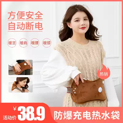 U-shaped hot water bag warm cervical spine charging warm Palace waist water water water bag feet with hot water bag charging quilt Special