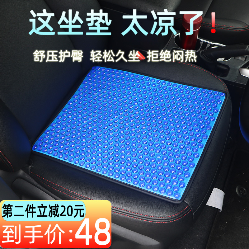 Ice cushion cushion Water-free summer office student cooling cooling cooling pad Car gel ice cushion Car cushion