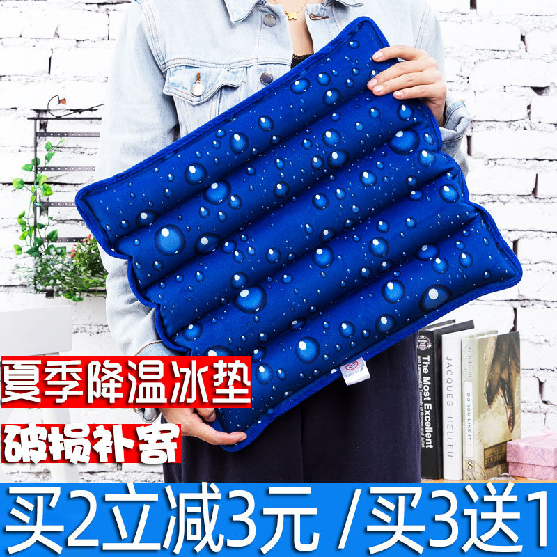 Ice pad Water cooling pad Summer cooling office chair irrigation cooling pad Cooling pad Pet ice pad Water cushion mat Student chair water bag