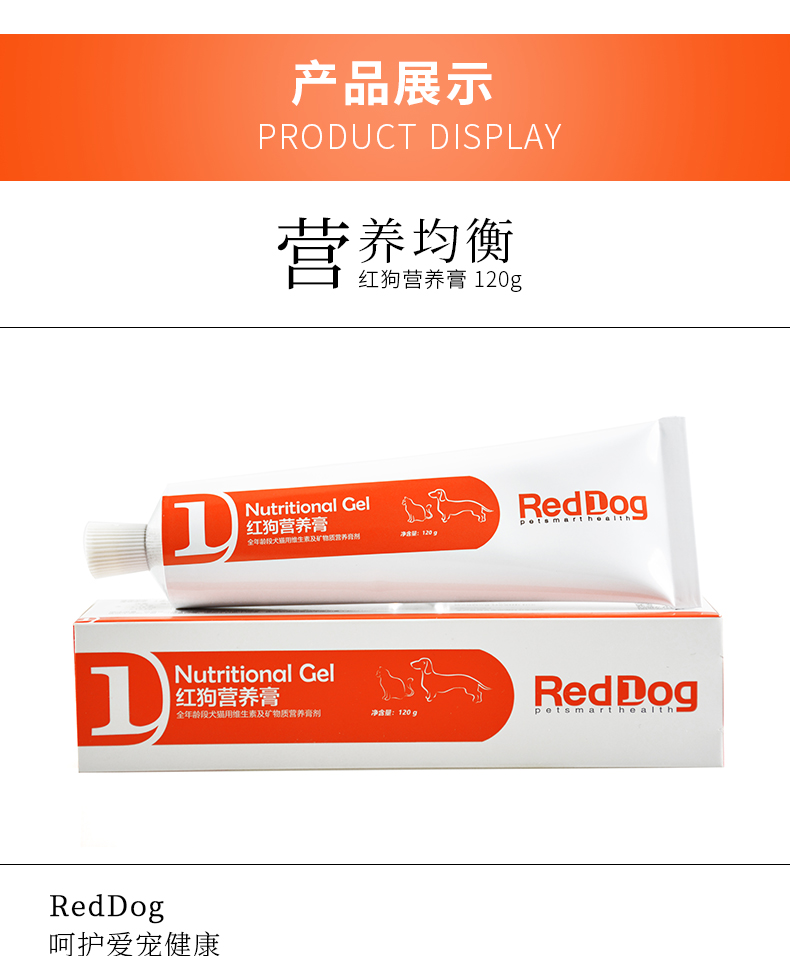 RedDog Red Dog Dinh dưỡng Kem 120g Chó, Chó, Chó, Chó, Vitamin dinh dưỡng, Nguyên tố vi lượng, Canxi, Teddy, Tóc vàng - Cat / Dog Health bổ sung Bột kích sữa cho chó mẹ