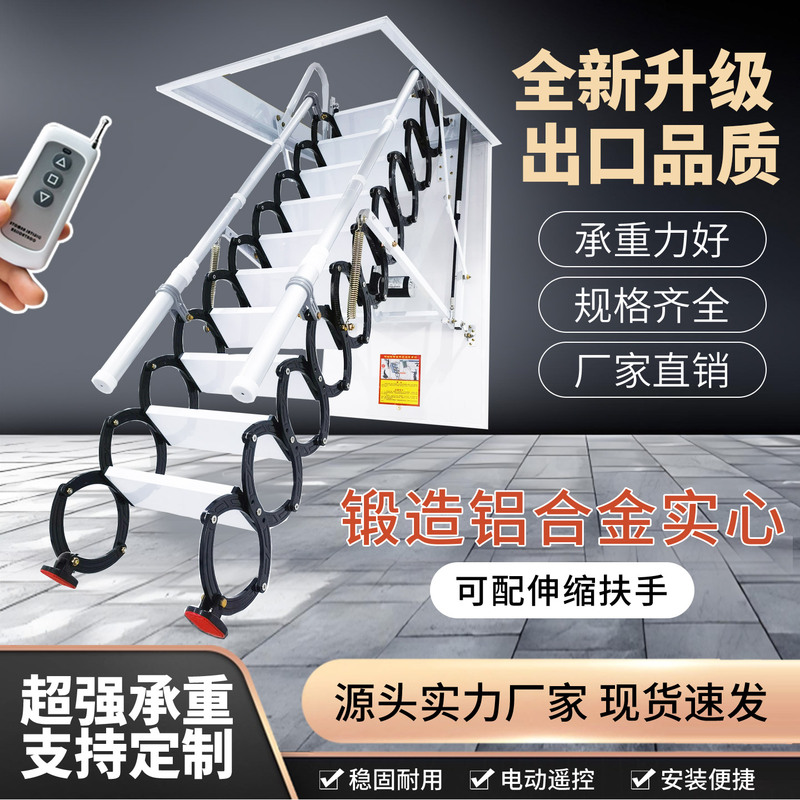 Electric Attic Telescopic Staircase, Thickened for Home Use, Indoor Lift, Hidden Folding, Invisible