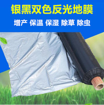 Silver black mulch film two-color reflective weeding film agricultural black and white film insulation moisturizing film Orchard vegetable greenhouse