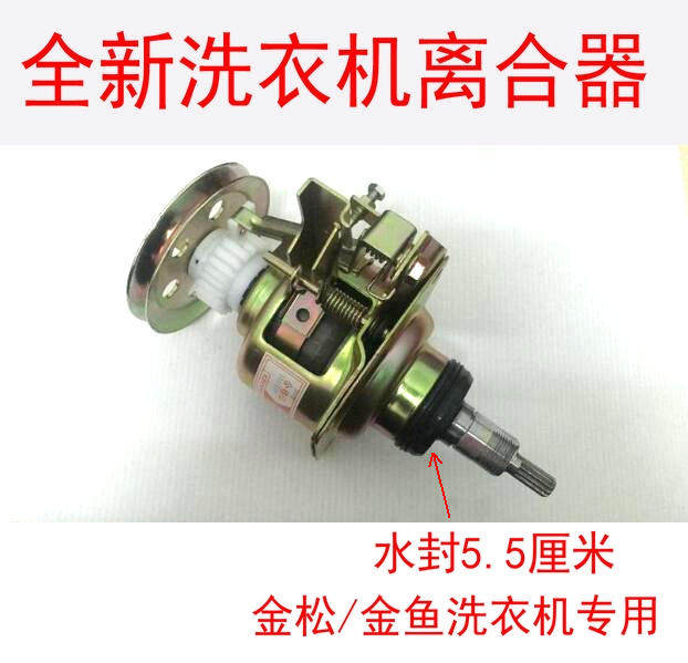 Suitable for goldfish golden pine washing machine clutch XQB50-E501U bearing XQB50-E502U reducer