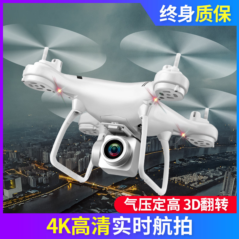 Drone aerial HD primary school student toy children boy professional remote control drone quad-axis small plane 4K