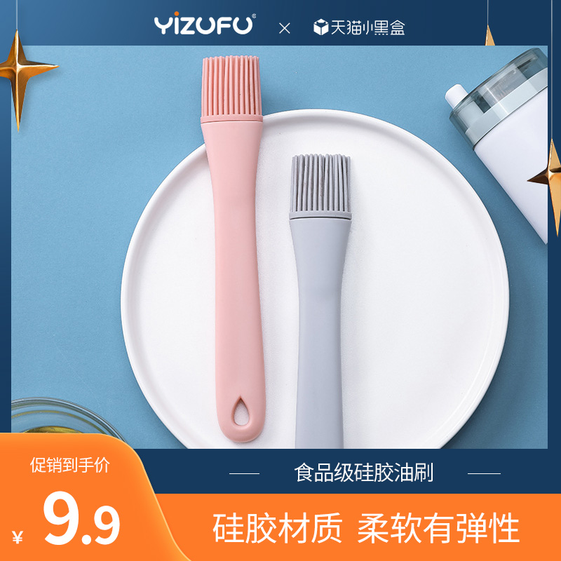Silicone creative oil brush kitchen pancake brush oil home high temperature resistant baking tools no smell food grade brush