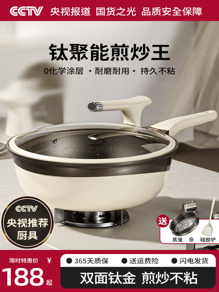 Multifunctional Titanium Non-Stick Frying Pan for Home Use, Uncoated Cooking Pan, Flat Bottom, Suitable for Induction Cooker and Gas Stove H