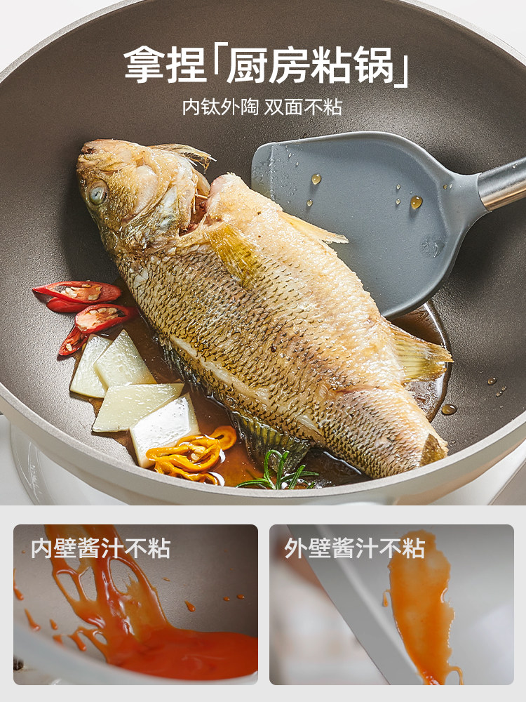 Titanium Pot, Non-Coated Frying Pan, Household Non-Stick Pan, Flat-Bottomed Frying Pan, Cookware for Gas Stoves and Induction Cookers, Special H