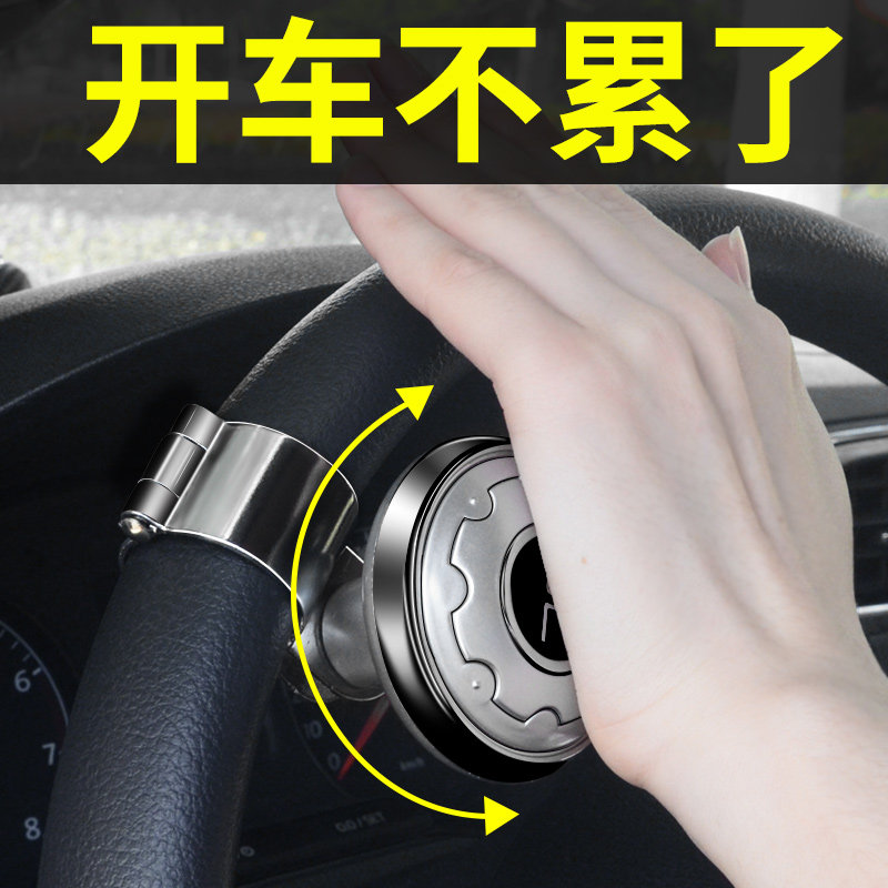 Guangzhou Gio GX6 Star Long handsome ship GX5 steering wheel booster steering to assist one-handed creative boost ball labor-saving