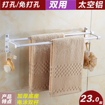 Punch-free wall towel bar double bar bathroom wall hanging towel rack toilet space aluminum towel rack bathroom pendant