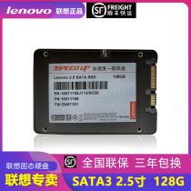 Lenovo Lenovo solid state drive 128G SATA3 SSD Notebook Desktop accelerated disk National warranty