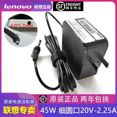 Lenovo Ideapad710S-13 120S-11 120S-14 small round mouth notebook computer power adapter 45W charger 2