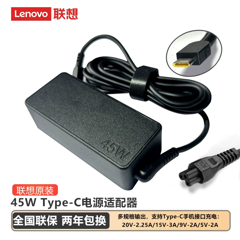 Оригинальное зарядное устройство Lenovo, для ноутбука, адаптер питания, 45Вт, 20В, 25А, x390, x395