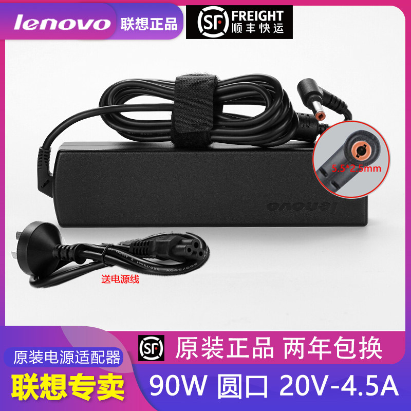Lenovo original Y460 Y470 Y480 G460G470 G480G580 Laptop power adapter 20v 4 5a small round port 90w