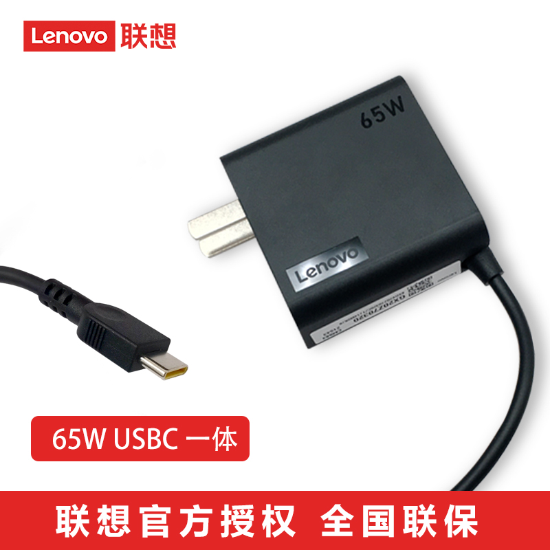 lenovo Lenovo laptop charger YOGA14S 20V 3 25A Little new Pro14 Wee 6-14 THINKBOOK13S14