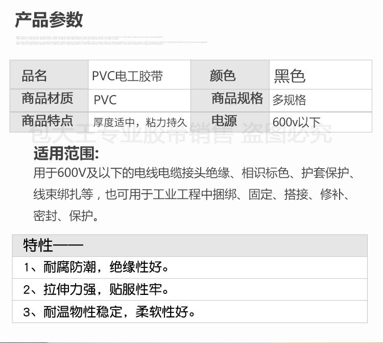 Băng điện Wanbian Băng lớn âm lượng lớn Dây cách nhiệt Băng keo cao PVC Không thấm nước Nhiệt độ cao Đen giá băng dính cách điện