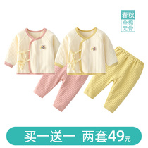 Newborn baby clothes two-piece spring and autumn cotton baby lace-up long sleeve autumn trousers set newborn monk suit